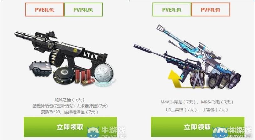 《逆戰》玩轉三大特權 槍電影票