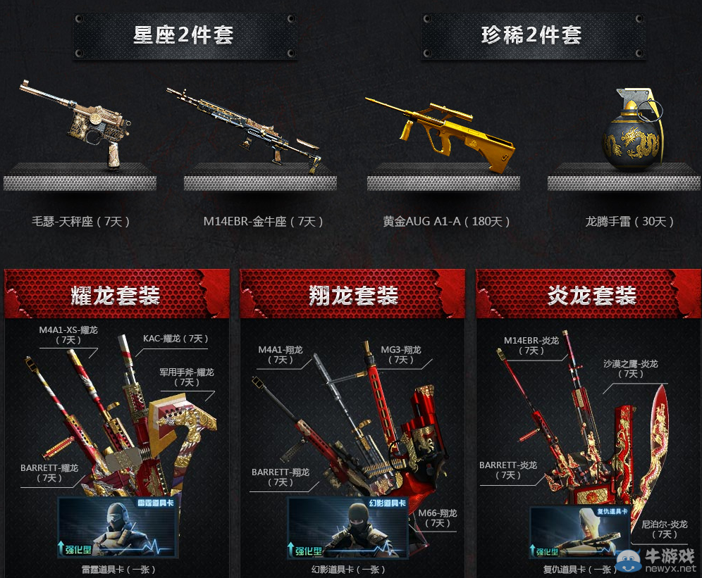 cf7.9在線送豪禮 領星座2件套