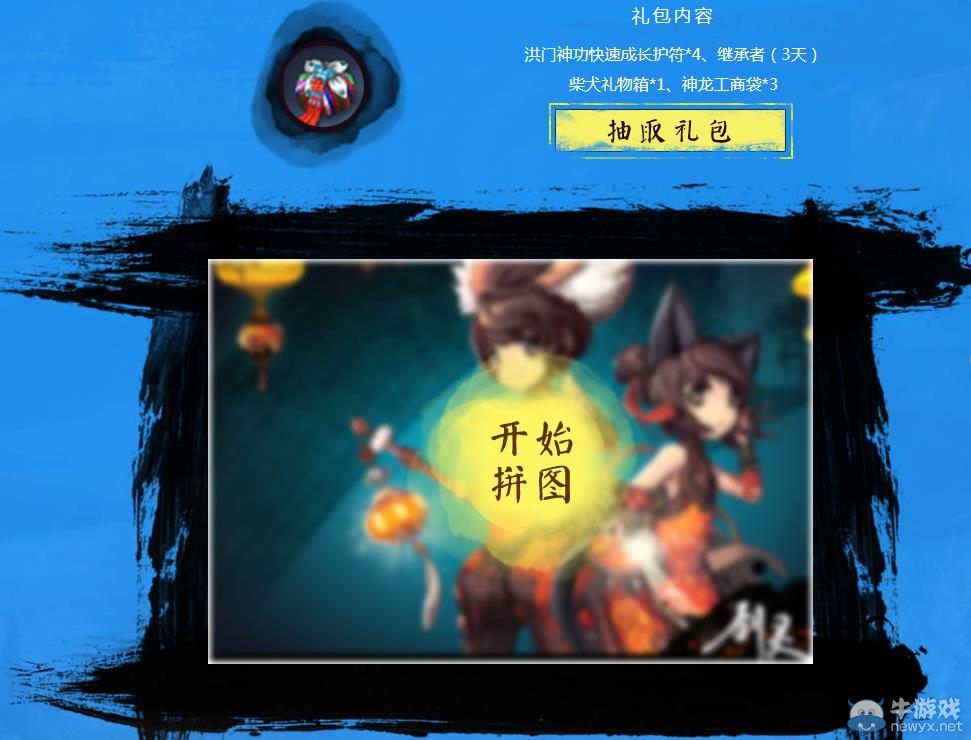 《劍靈》暑期福利 暢玩一夏