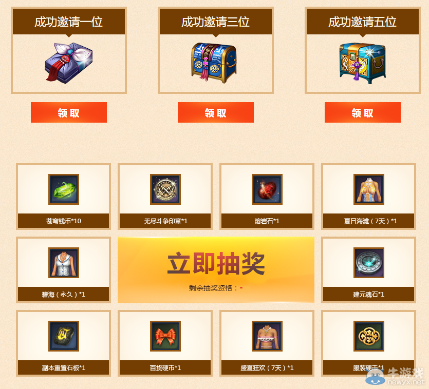 《劍靈》盛夏的約定 回歸有好禮