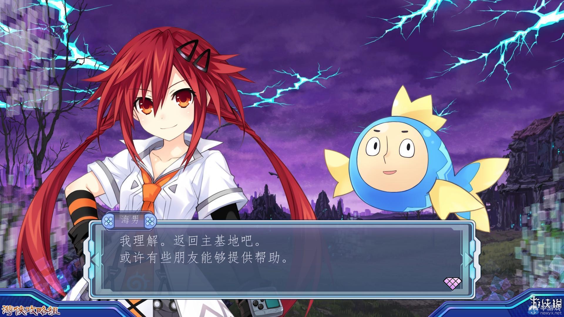 《新次元游戲：海王星VII》劇情流程圖文攻略
