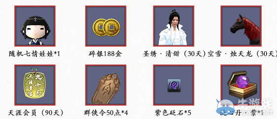 《天涯明月刀》公測黃鉆活動介紹