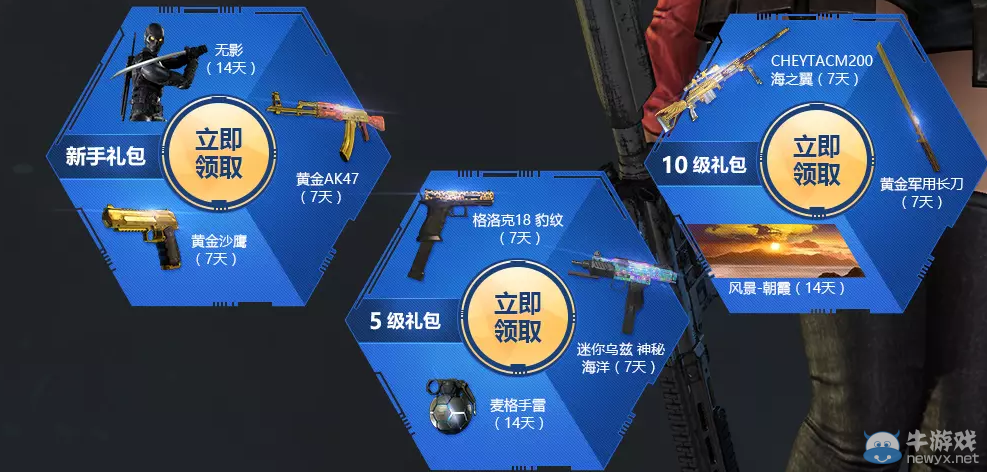 《使命召喚OL》奪金大戰QQ會員活動介紹