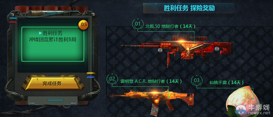 《使命召喚OL》火拼暑假放肆玩 神秘寶箱炸出來