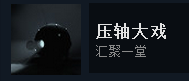 《Inside》全成就及隱藏結(jié)局達(dá)成圖文介紹