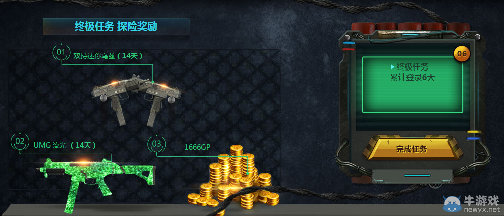 《使命召喚OL》火拼暑假放肆玩 神秘寶箱炸出來