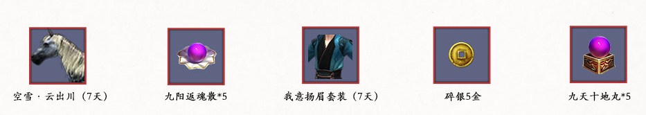 《天涯明月刀》公測黃鉆活動介紹