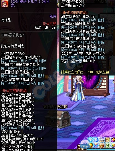 《DNF》2017春節(jié)套預測