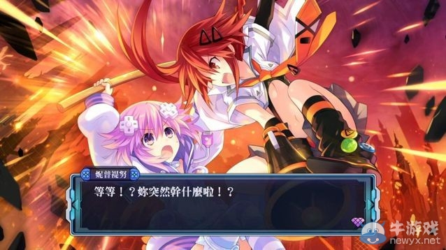 《新次元游戲：海王星VII》全結局及全獎杯白金攻略