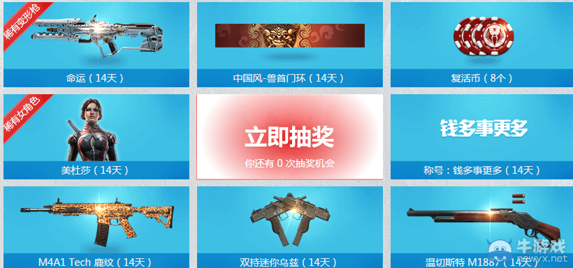 《使命召喚OL》奪金大戰QQ瀏覽器活動介紹