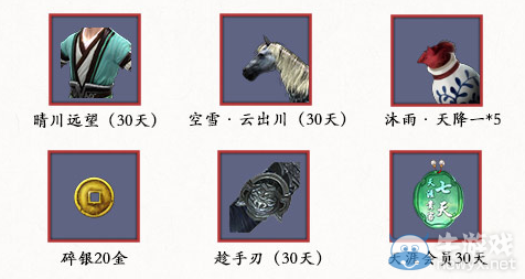 《天涯明月刀》公測黃鉆活動介紹