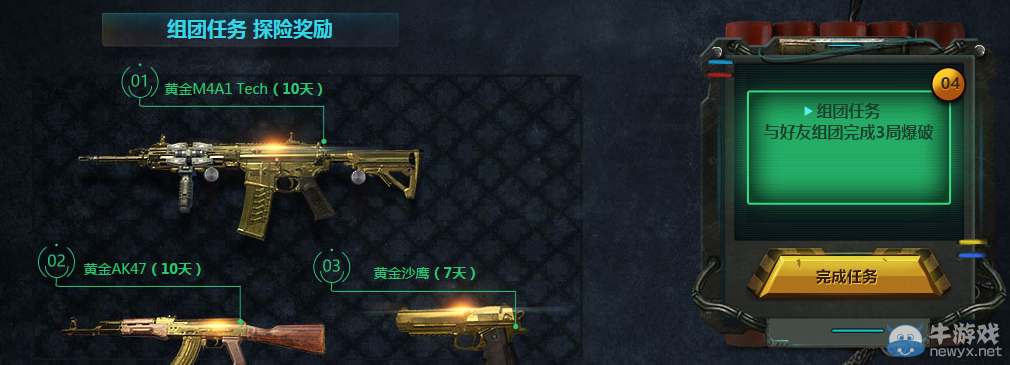 《使命召喚OL》火拼暑假放肆玩 神秘寶箱炸出來