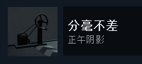 《Inside》全成就及隱藏結(jié)局達(dá)成圖文介紹