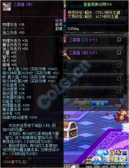 《DNF》2017春節(jié)套預測