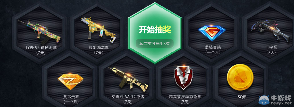 《使命召喚OL》火拼暑假放肆玩 神秘寶箱炸出來