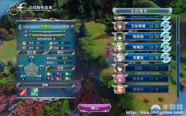 《天使帝國4》全章節(jié)劇情流程圖文攻略