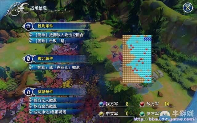 《天使帝國4》全章節(jié)劇情流程圖文攻略