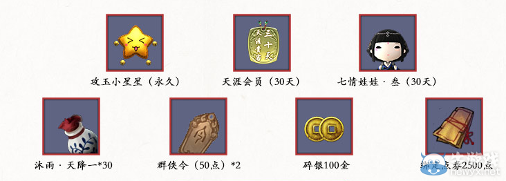 《天涯明月刀》公測黃鉆活動介紹