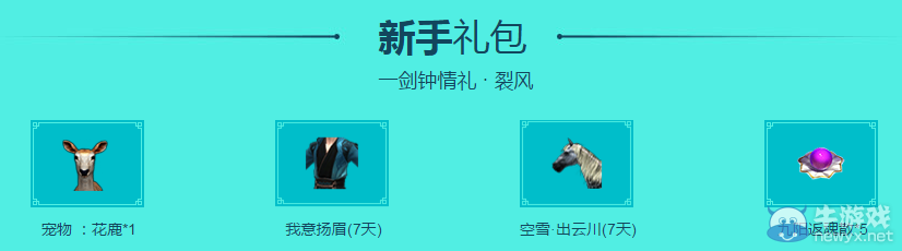 《天涯明月刀》公測道聚城活動介紹