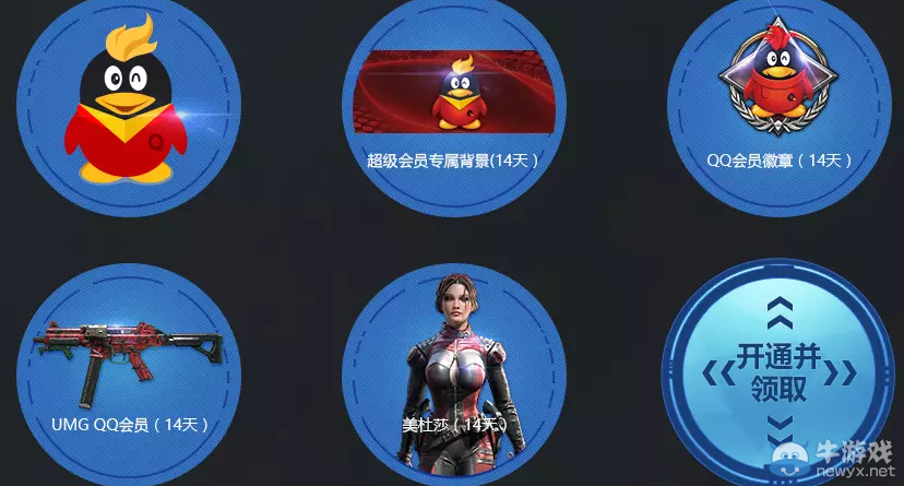 《使命召喚OL》奪金大戰QQ會員活動介紹