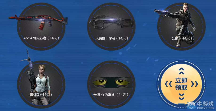 《使命召喚OL》奪金大戰QQ會員活動介紹