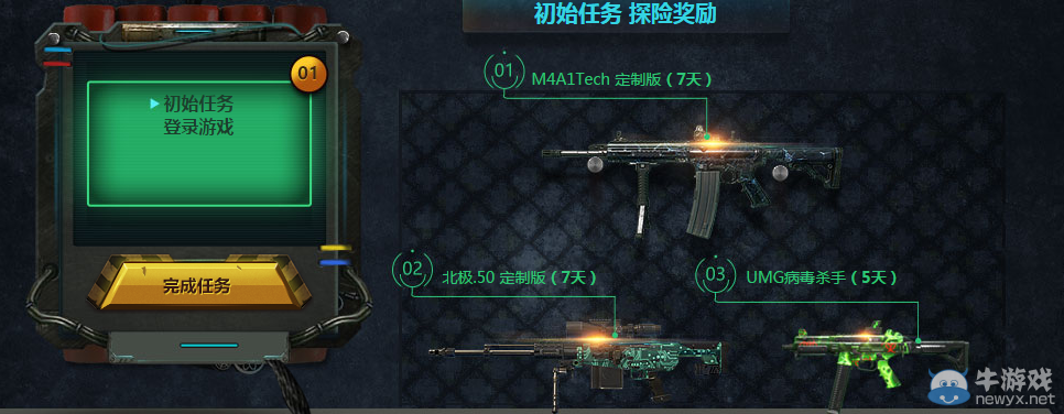 《使命召喚OL》火拼暑假放肆玩 神秘寶箱炸出來