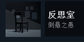 《Inside》全成就及隱藏結(jié)局達(dá)成圖文介紹