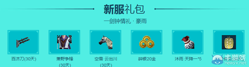 《天涯明月刀》公測道聚城活動介紹