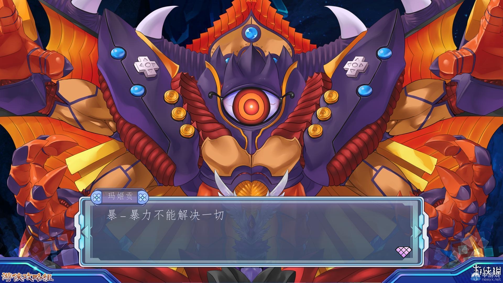 《新次元游戲：海王星VII》劇情流程圖文攻略