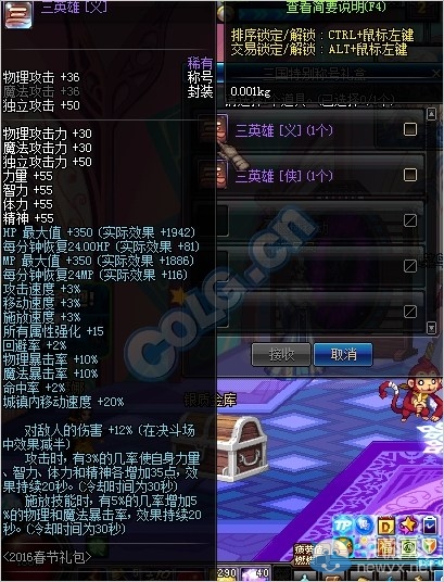 《DNF》2017春節(jié)套預測