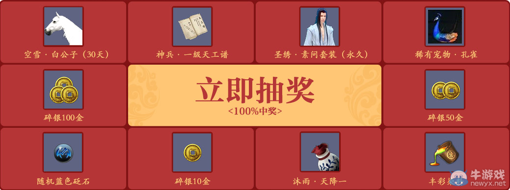 《天涯明月刀》公測黃鉆活動介紹