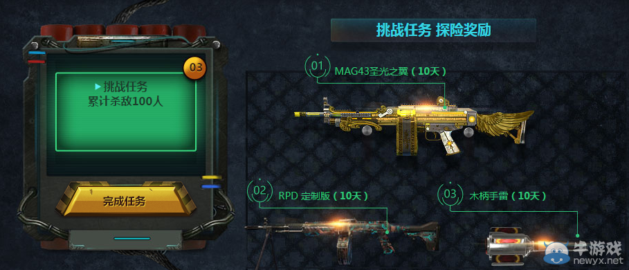 《使命召喚OL》火拼暑假放肆玩 神秘寶箱炸出來