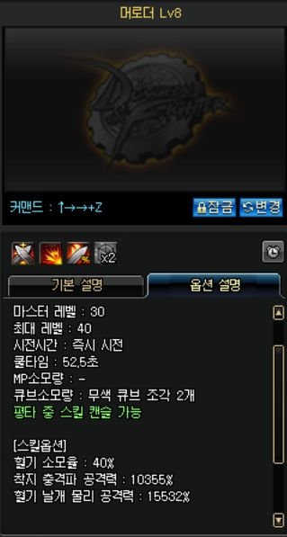 《DNF》血法師技能介紹