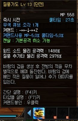 《DNF》風法師技能介紹