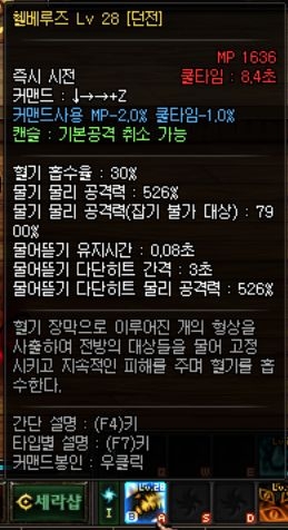 《DNF》血法師技能介紹