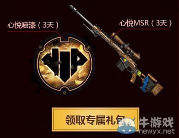 《逆戰(zhàn)》4周年永久武器全民競拍活動(dòng)