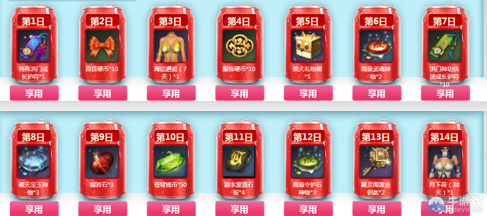 《劍靈》夏日狂歡大作戰 豪禮不停