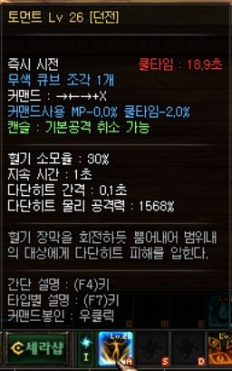 《DNF》血法師技能介紹