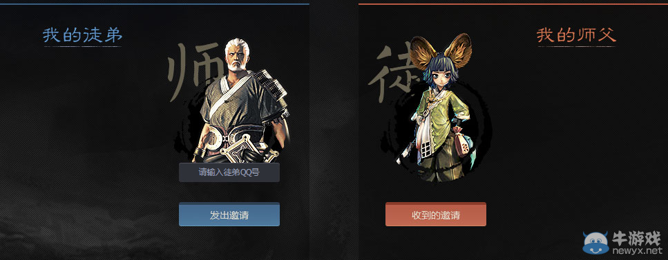 《劍靈》洪門之師永恒 師徒之約再次起航