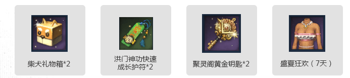 《劍靈》天海花全民high趴QQ瀏覽器活動