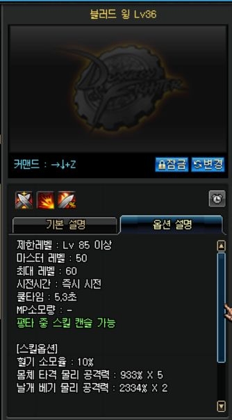 《DNF》血法師技能介紹