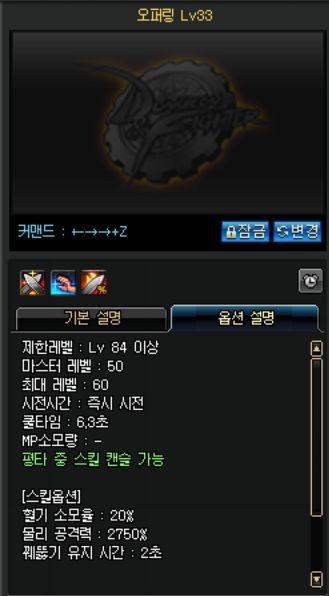 《DNF》血法師技能介紹