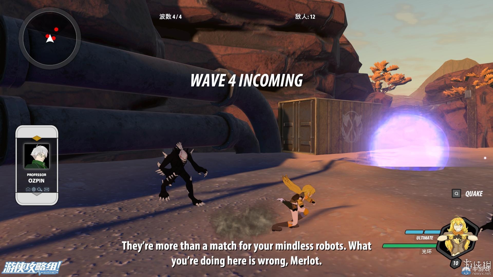 《RWBY：戮獸之蝕》全關(guān)卡流程BOSS圖文攻略
