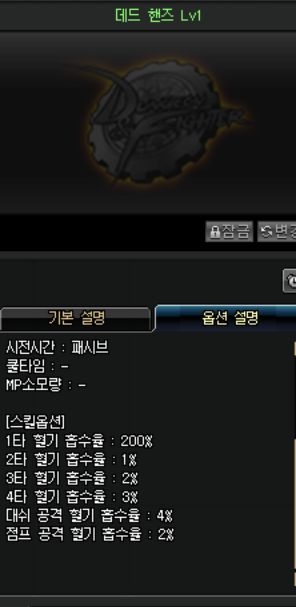 《DNF》血法師技能介紹