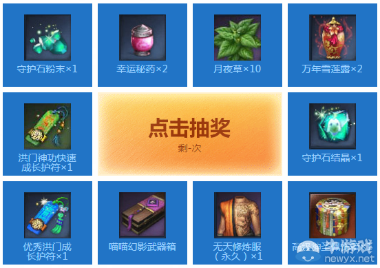 《劍靈》天海花全民high趴 QQ會(huì)員活動(dòng)