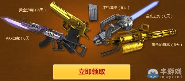 《逆戰(zhàn)》4周年QQ瀏覽器活動 抽Q幣