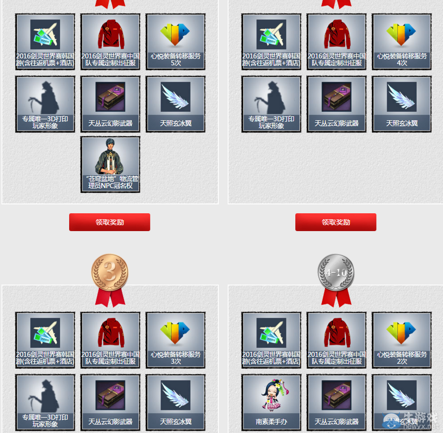 《劍靈》全民high奪寶 強(qiáng)攻玲瓏閣