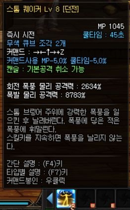 《DNF》風法師技能介紹