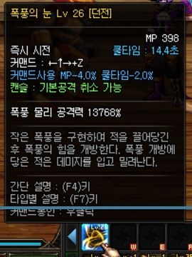 《DNF》風法師技能介紹