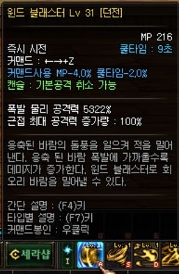 《DNF》風法師技能介紹